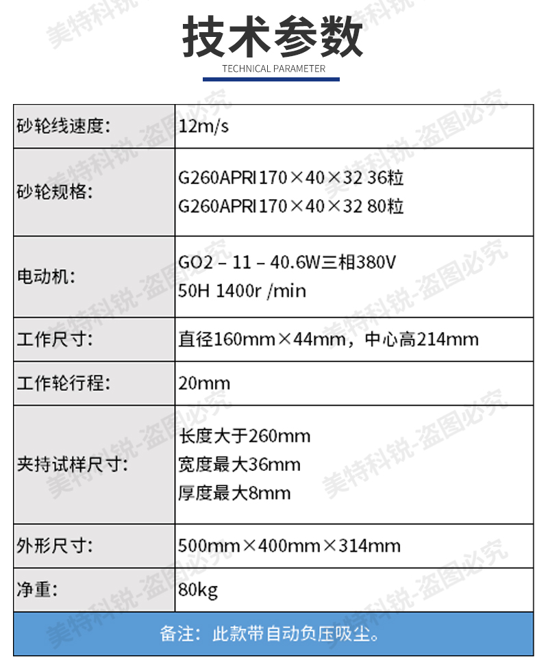 雙頭磨片試驗(yàn)機(jī)_04.jpg